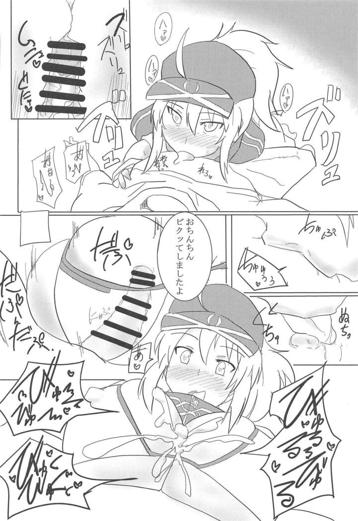 カルデアクラブ！ゴシメイ！