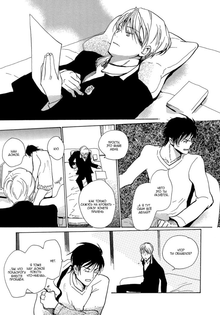 三村のむすこ-ch.4
