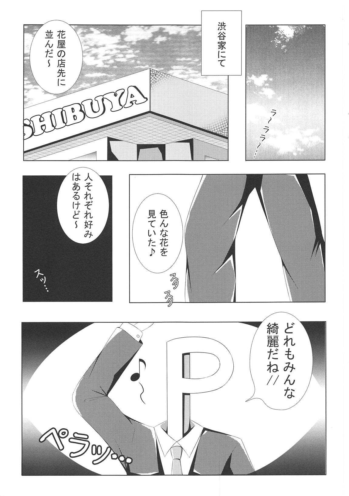 (COMIC1☆7) [Personal space (くろた)] FLOWER GIRL (アイドルマスター シンデレラガールズ)