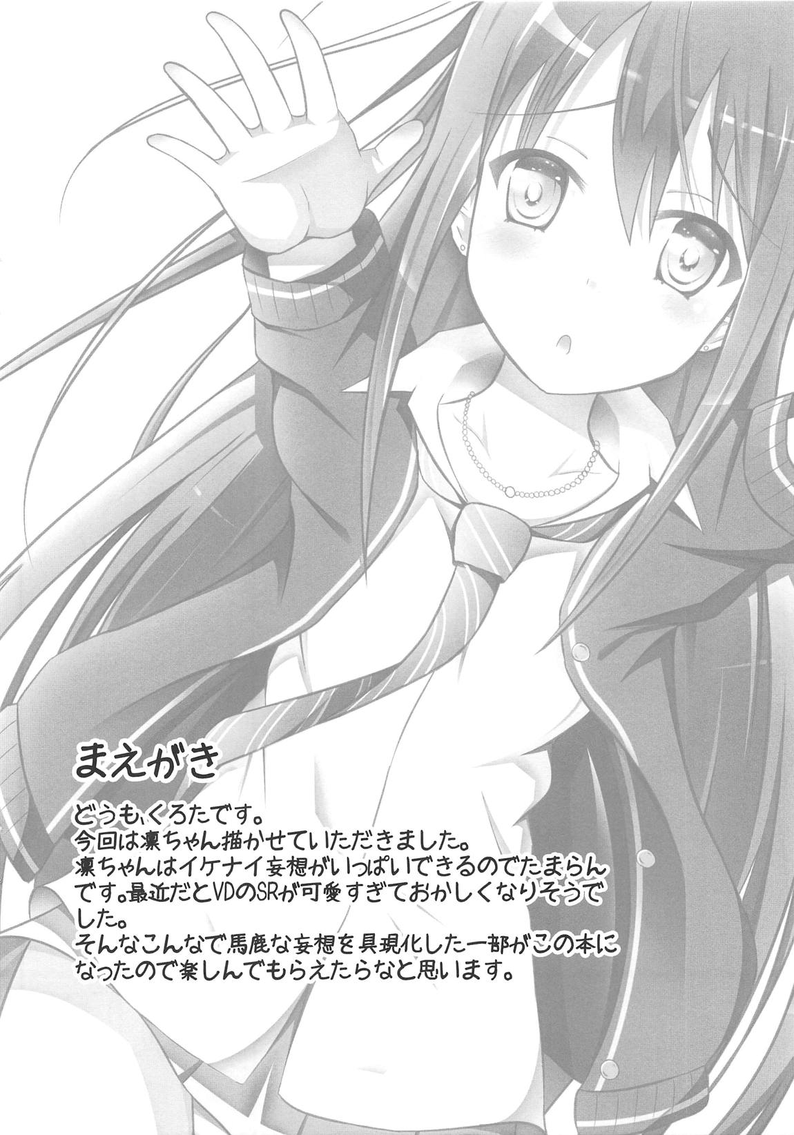 (COMIC1☆7) [Personal space (くろた)] FLOWER GIRL (アイドルマスター シンデレラガールズ)