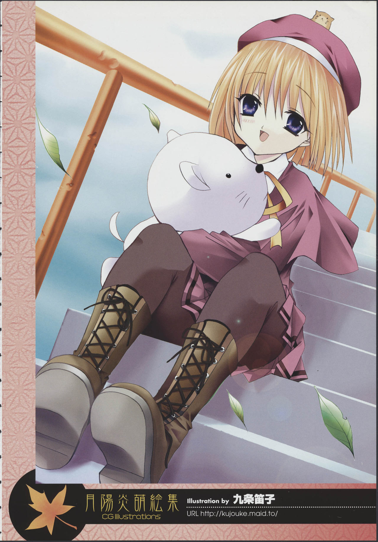 月陽炎オフィシャルビジュアルコミックアンソロジー