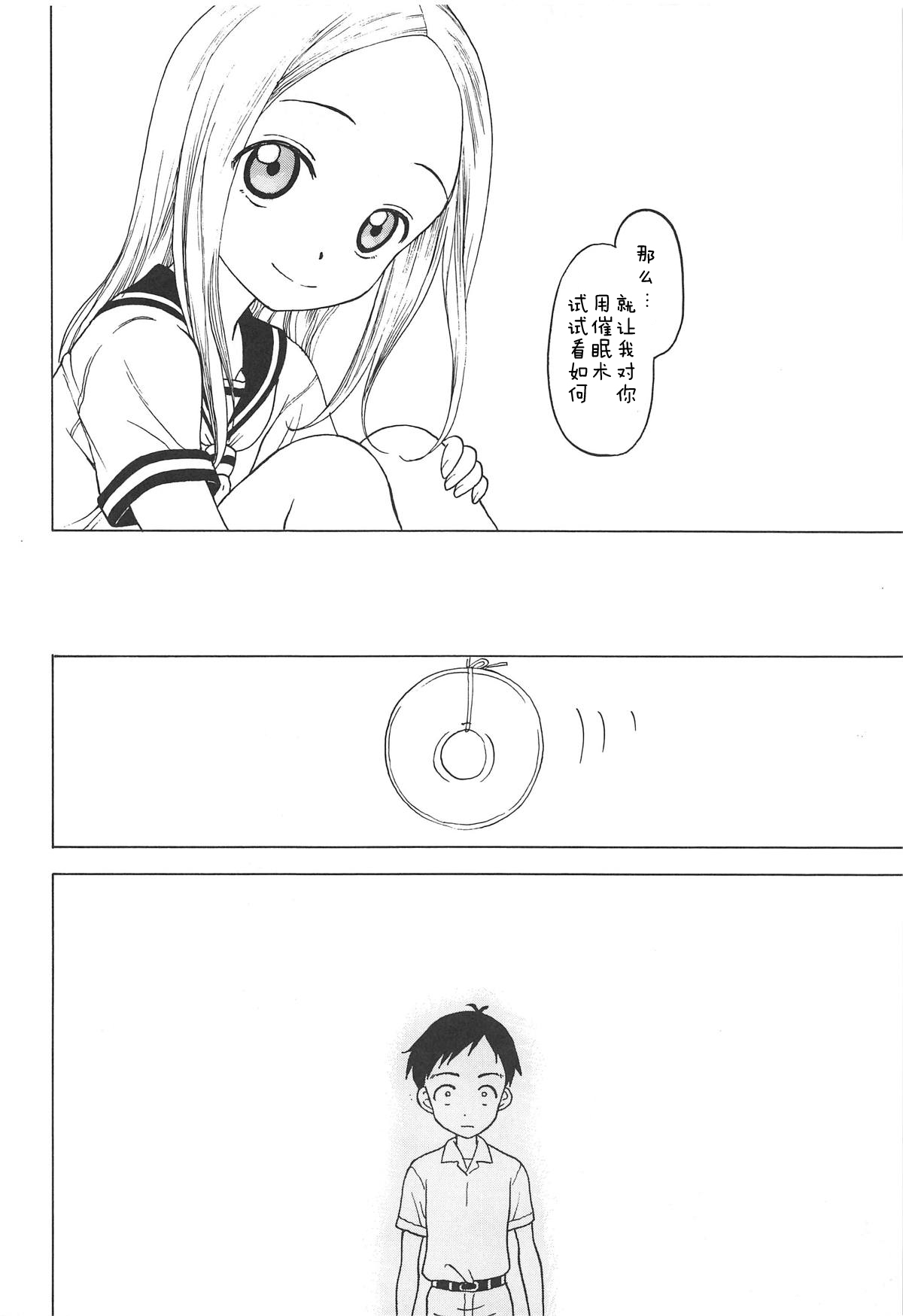 (C95) [シチュラボ (影乃いりす)] だまされ上手の高木さん (からかい上手の高木さん) [中国翻訳]