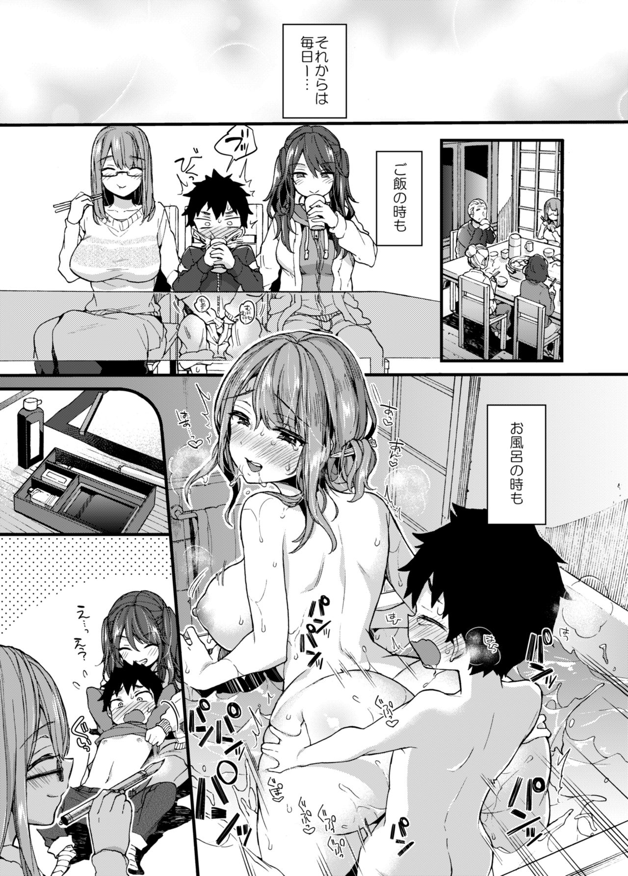 [紺色ドロップス (森島コン)] ふゆやすみはいとこのおねえちゃんにあそんでもらいました。 [DL版]