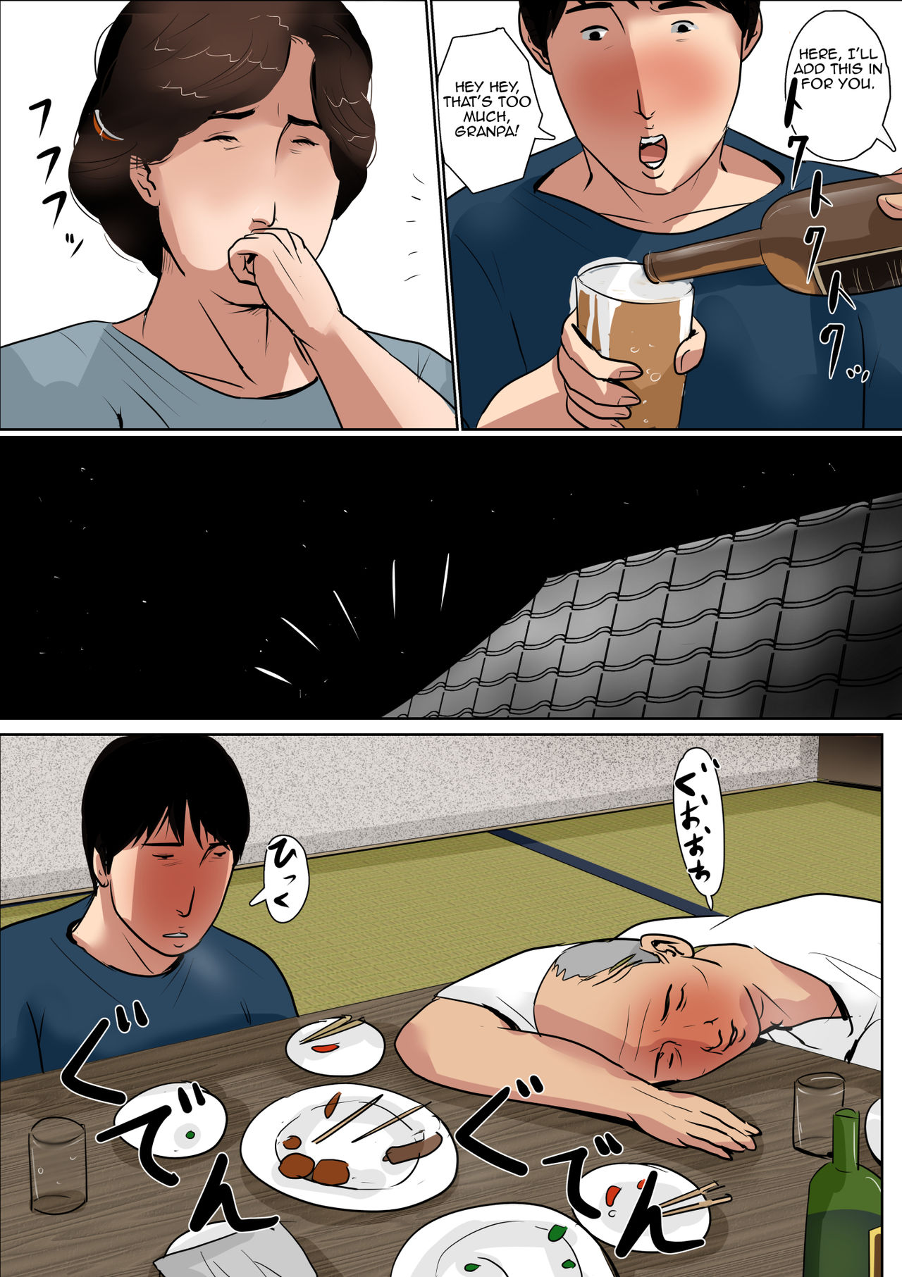 [大空カイコ (kaiko)] 母に恋して#2「待ちわびた再会」 [英訳]