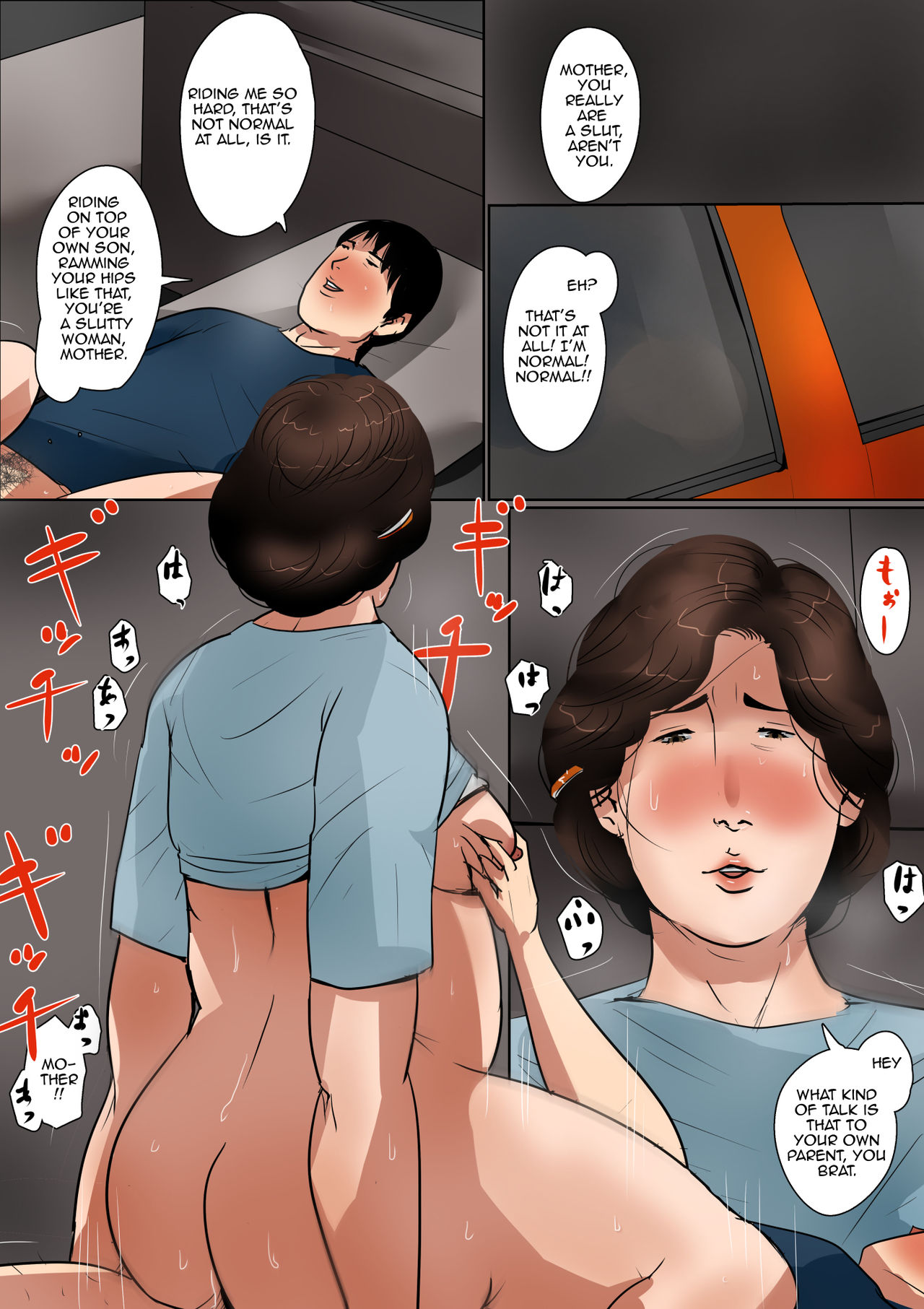 [大空カイコ (kaiko)] 母に恋して#2「待ちわびた再会」 [英訳]