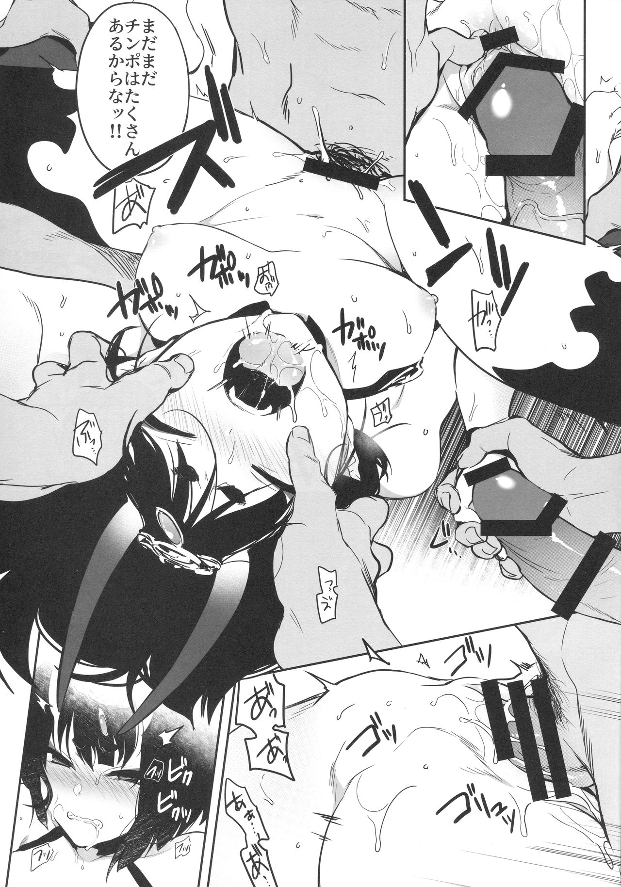 (C95) [あるへゐと (むうつき)] 鬼毒の酒気 (Fate/Grand Order)