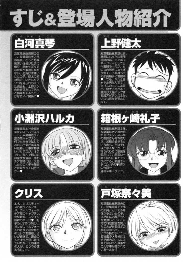 乾杯！ 8Ch。 62-68