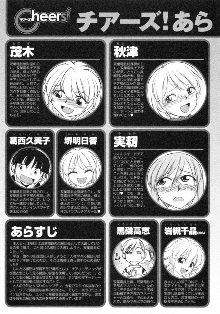 乾杯！ 8Ch。 62-68