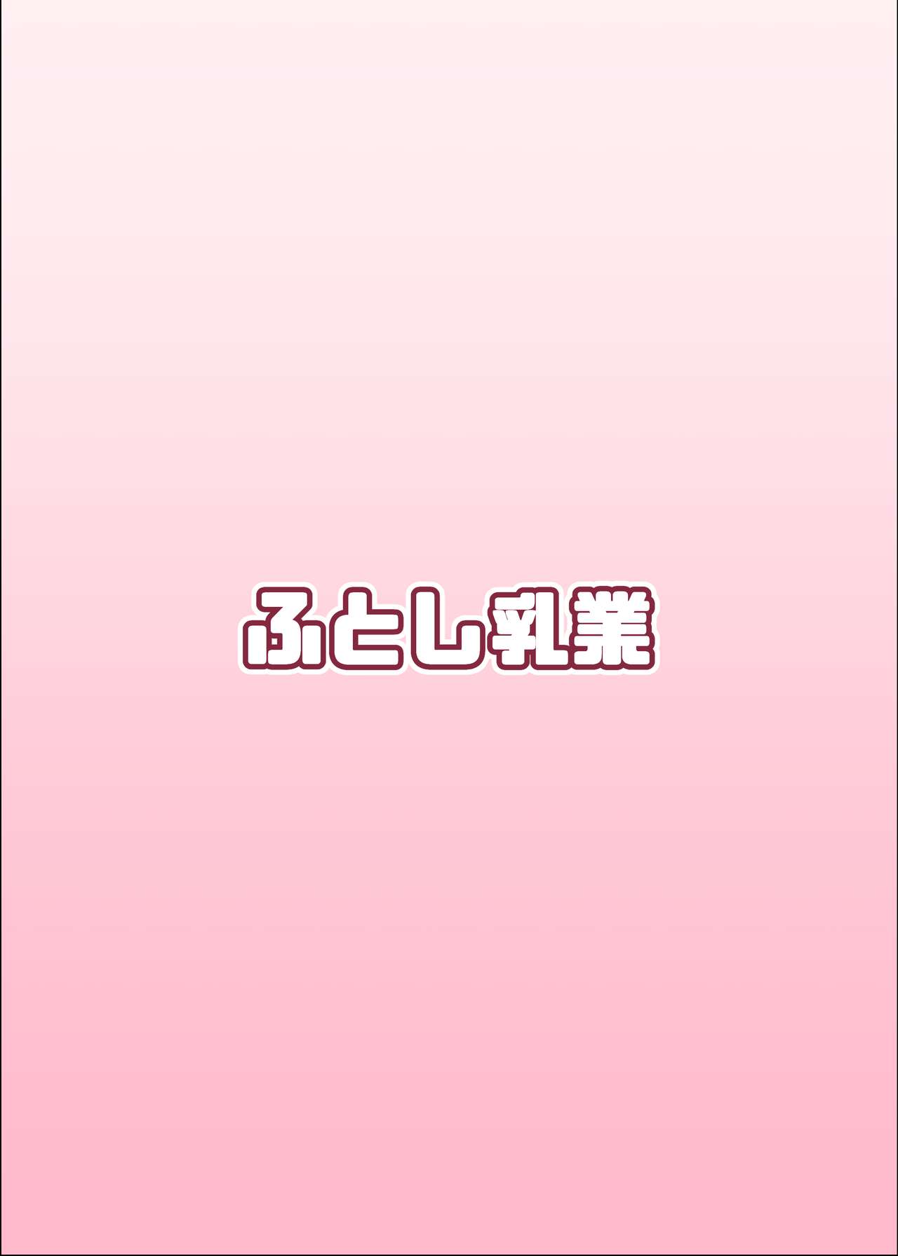 [ふとし乳業 (ふとし)] カルデア挟乳生活 (Fate/Grand Order) [英訳] [DL版]