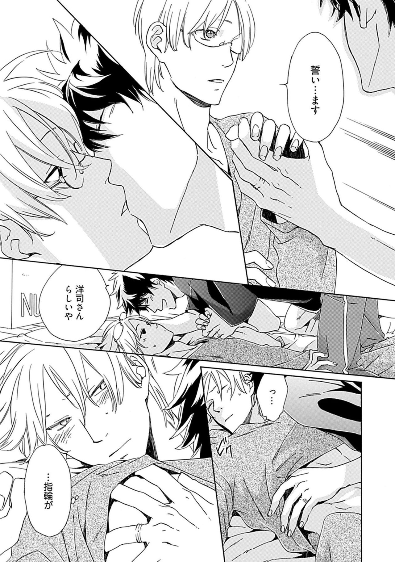 [中田アキラ] 3人遊びー俺とチャラ男と純情ワンコー