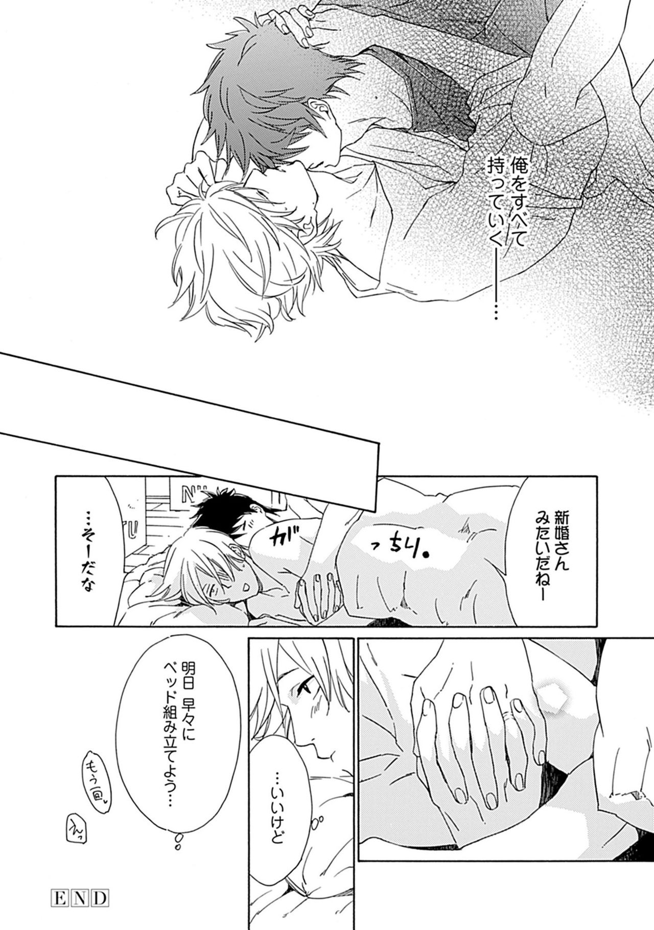 [中田アキラ] 3人遊びー俺とチャラ男と純情ワンコー