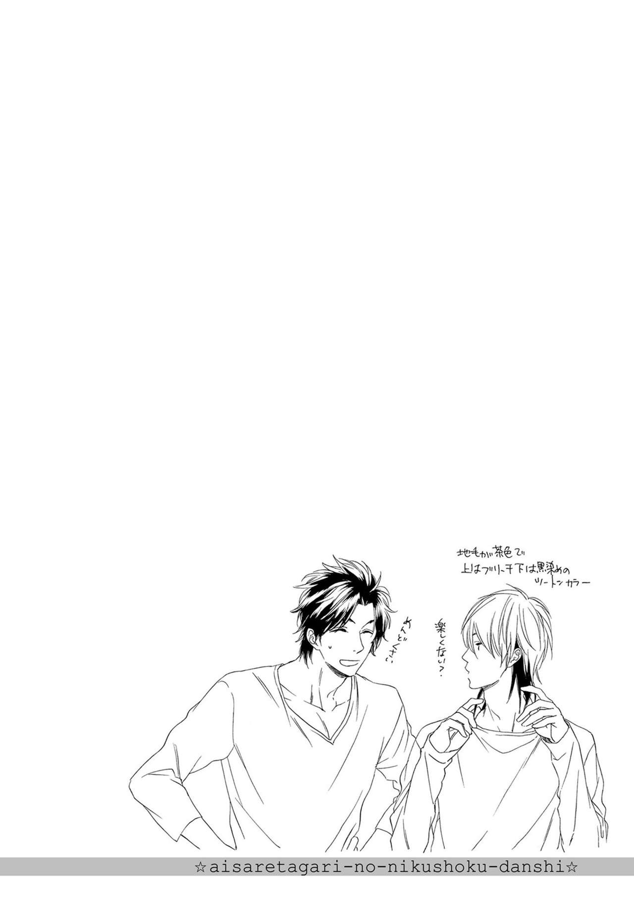 [中田アキラ] 3人遊びー俺とチャラ男と純情ワンコー