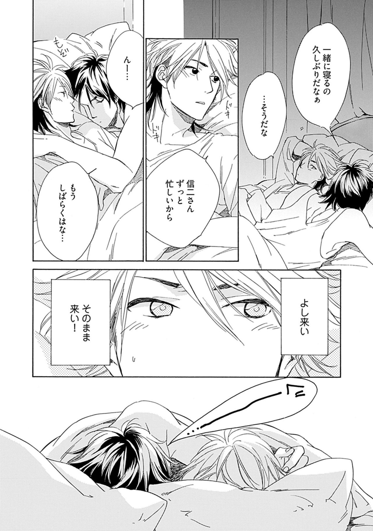 [中田アキラ] 3人遊びー俺とチャラ男と純情ワンコー