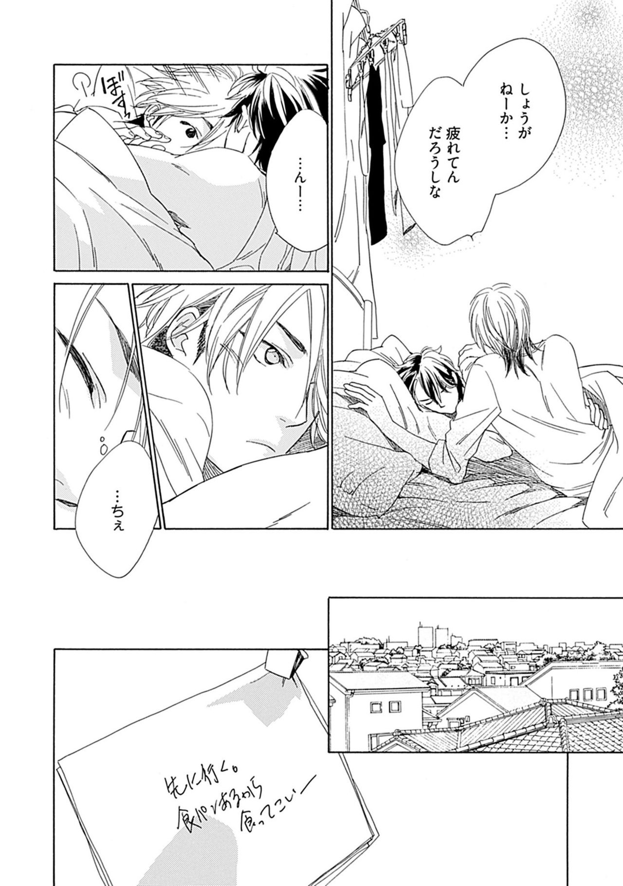 [中田アキラ] 3人遊びー俺とチャラ男と純情ワンコー