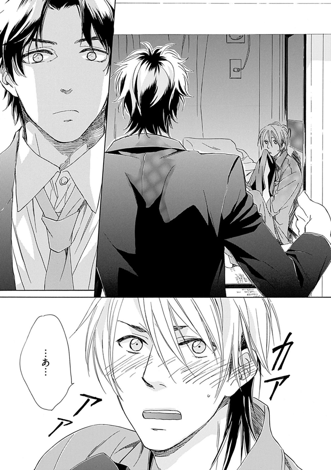 [中田アキラ] 3人遊びー俺とチャラ男と純情ワンコー