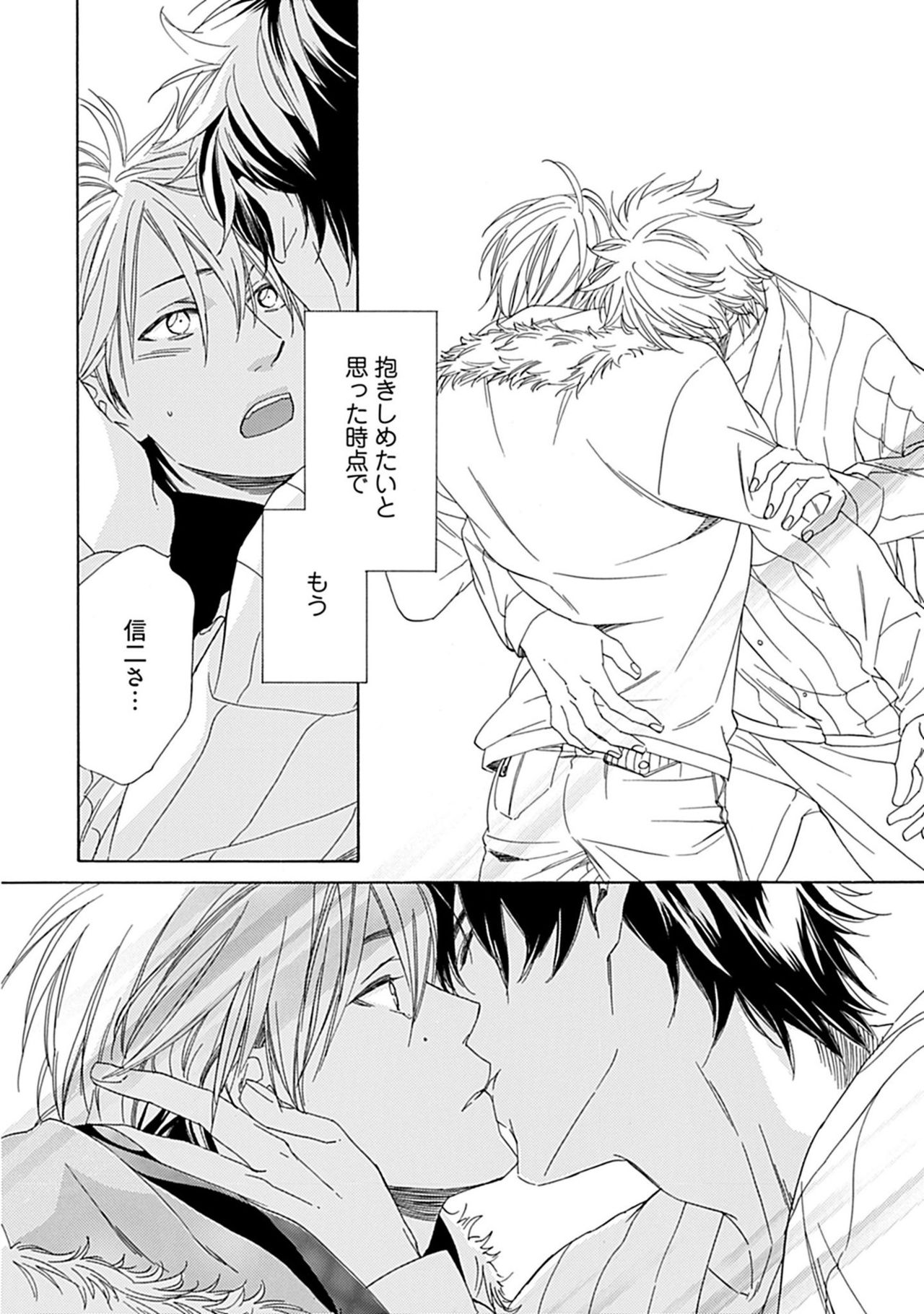 [中田アキラ] 3人遊びー俺とチャラ男と純情ワンコー