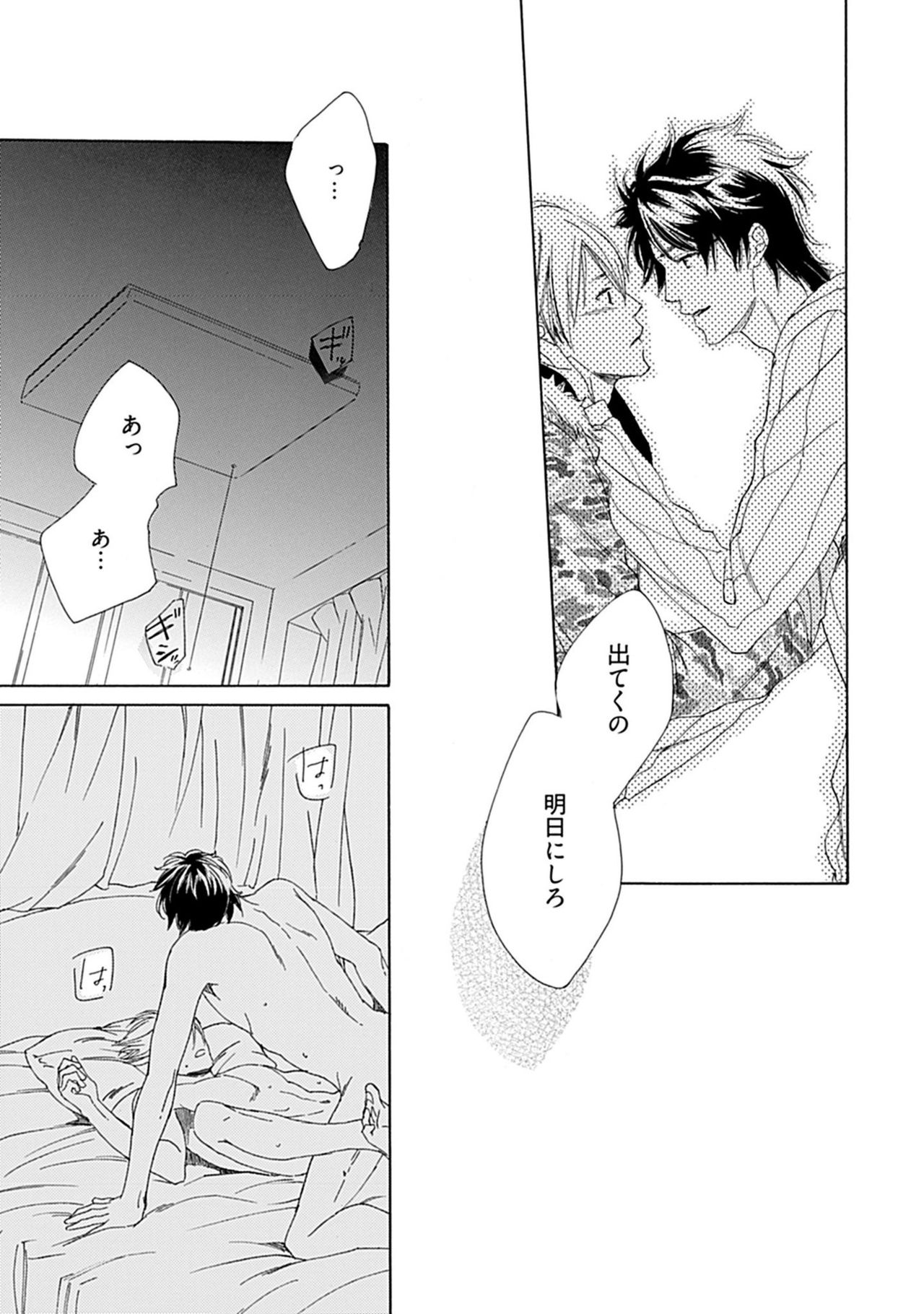 [中田アキラ] 3人遊びー俺とチャラ男と純情ワンコー