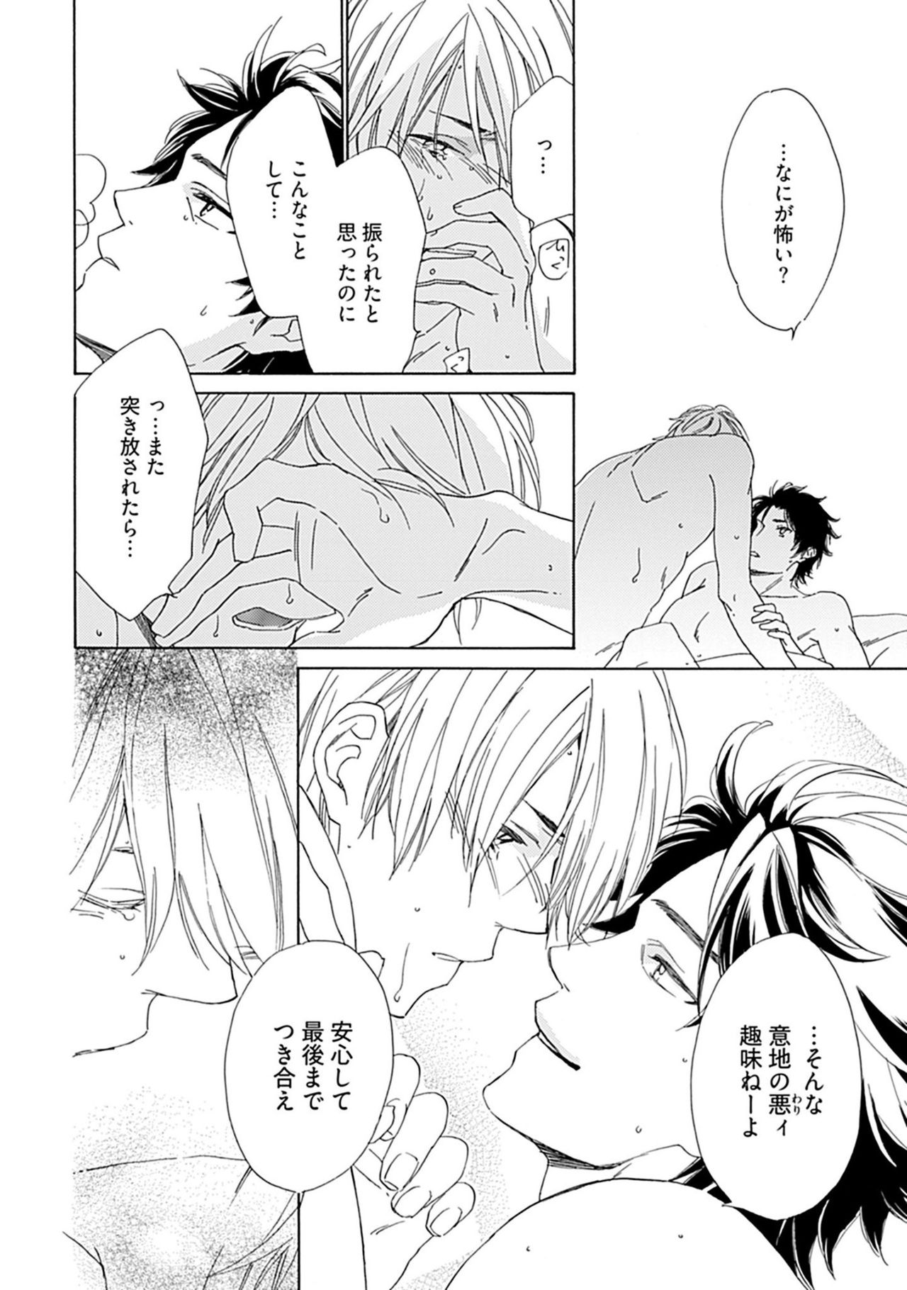 [中田アキラ] 3人遊びー俺とチャラ男と純情ワンコー