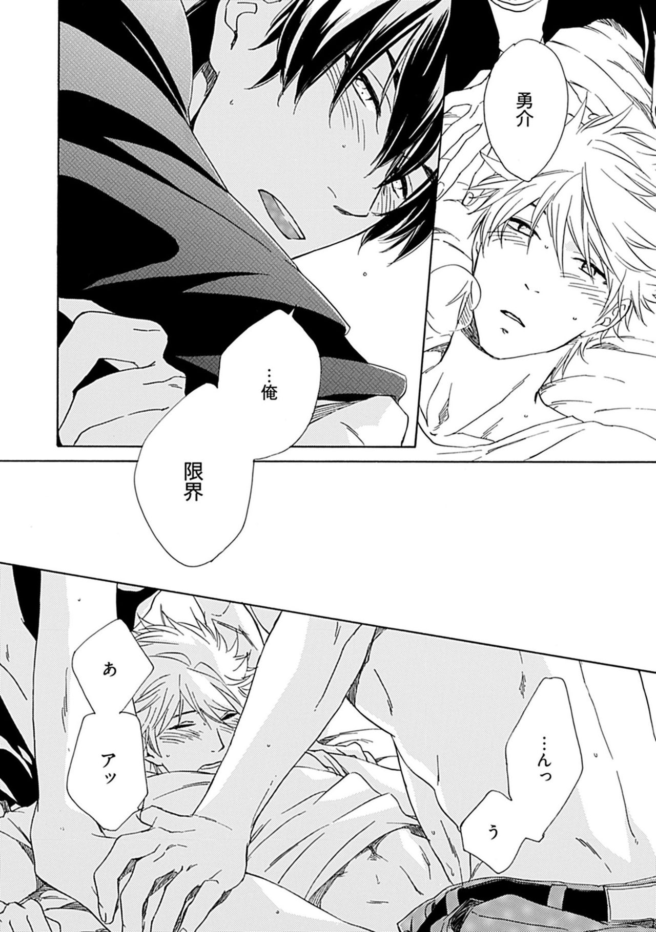 [中田アキラ] 3人遊びー俺とチャラ男と純情ワンコー