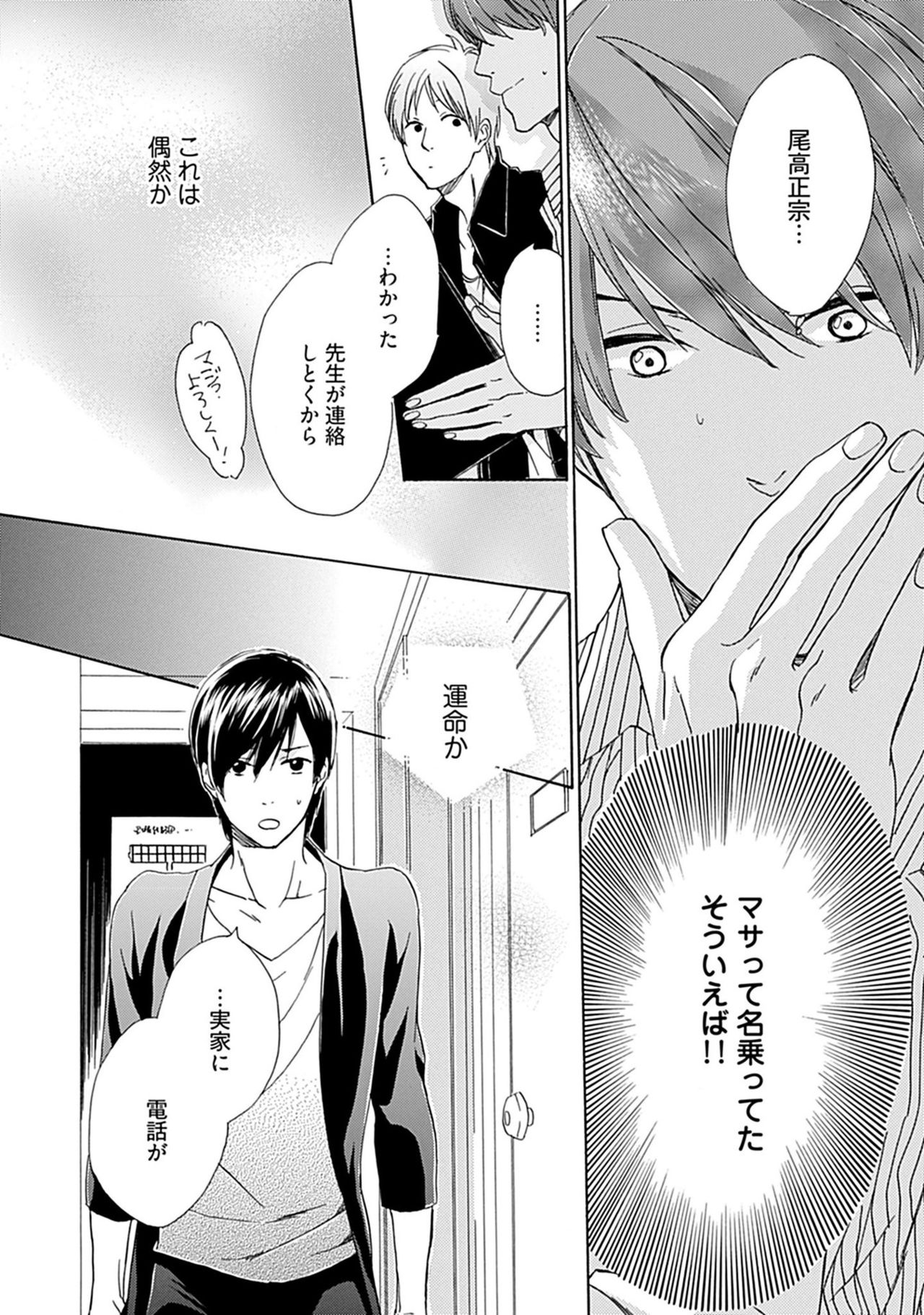 [中田アキラ] 3人遊びー俺とチャラ男と純情ワンコー