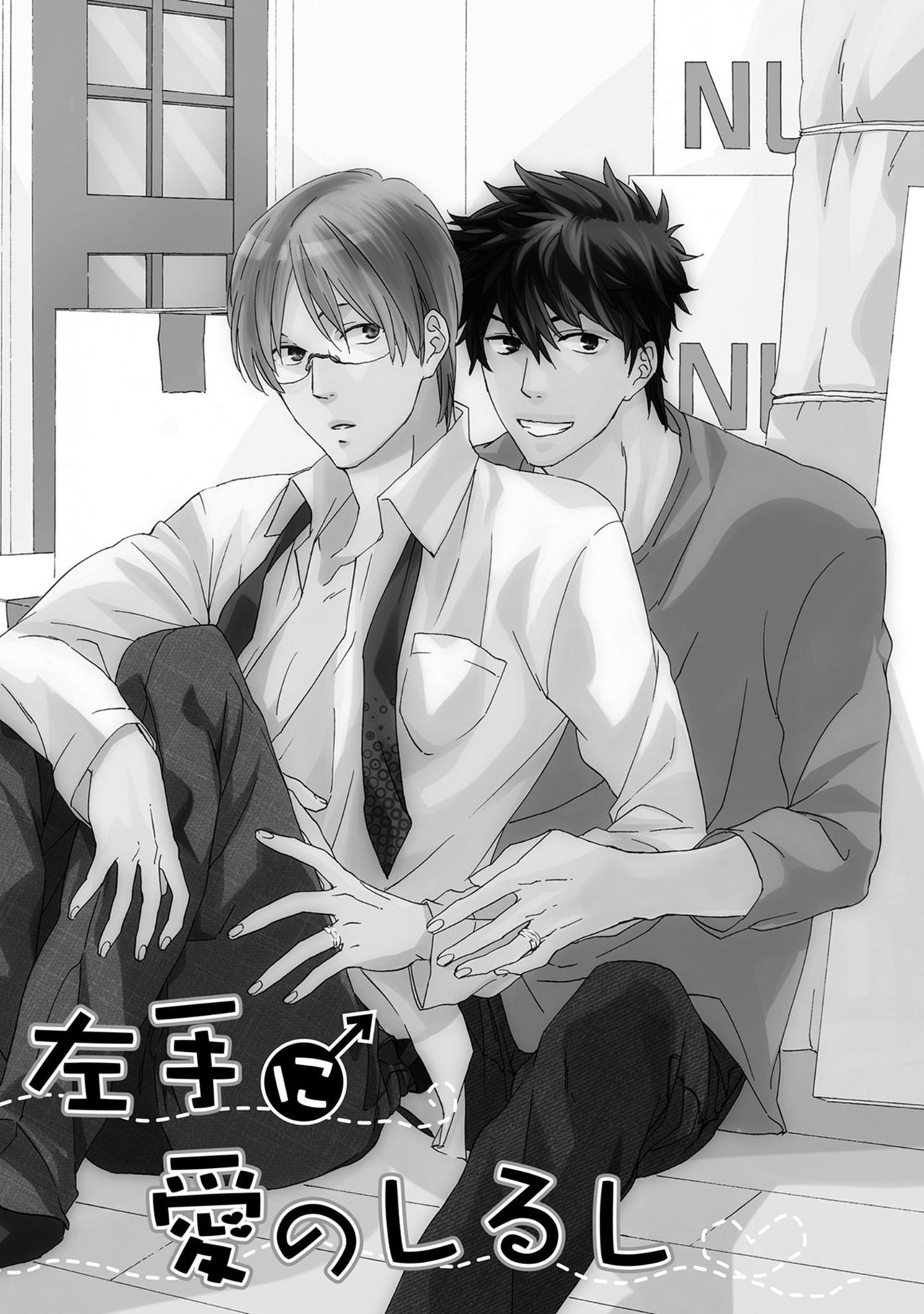 [中田アキラ] 3人遊びー俺とチャラ男と純情ワンコー