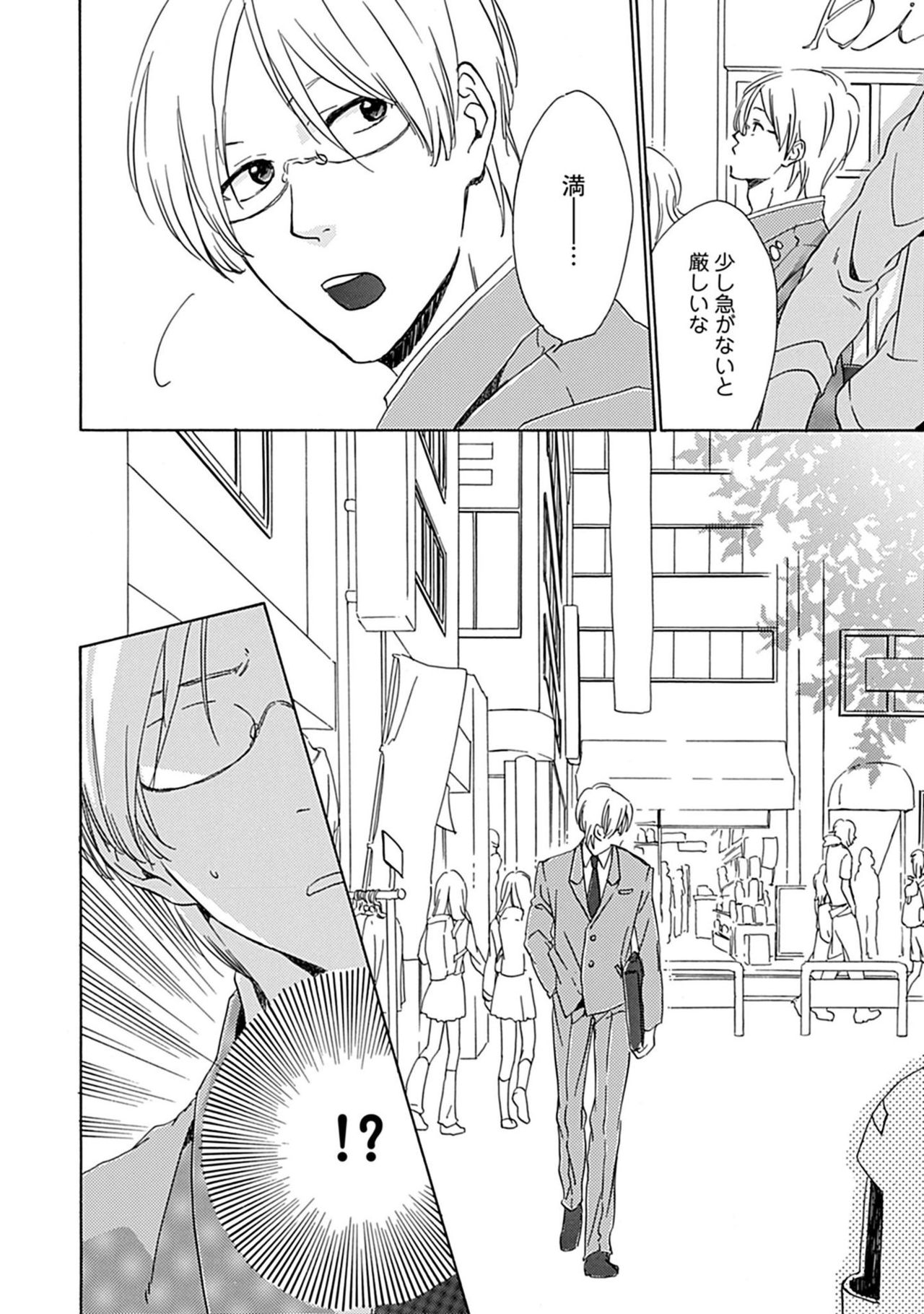 [中田アキラ] 3人遊びー俺とチャラ男と純情ワンコー