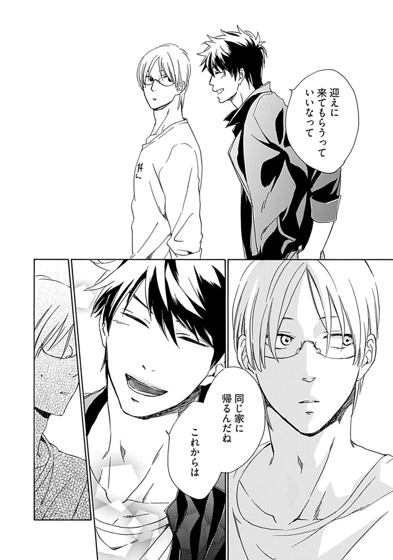 [中田アキラ] 3人遊びー俺とチャラ男と純情ワンコー