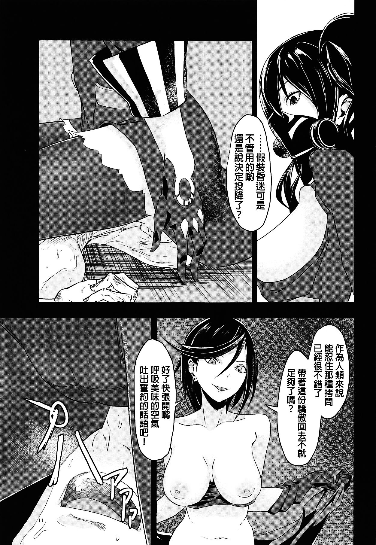 (少女戦略最前線02) [タガメ館 (西タガメ)] 戦役失敗 -Failure- (少女前線) [中国翻訳]