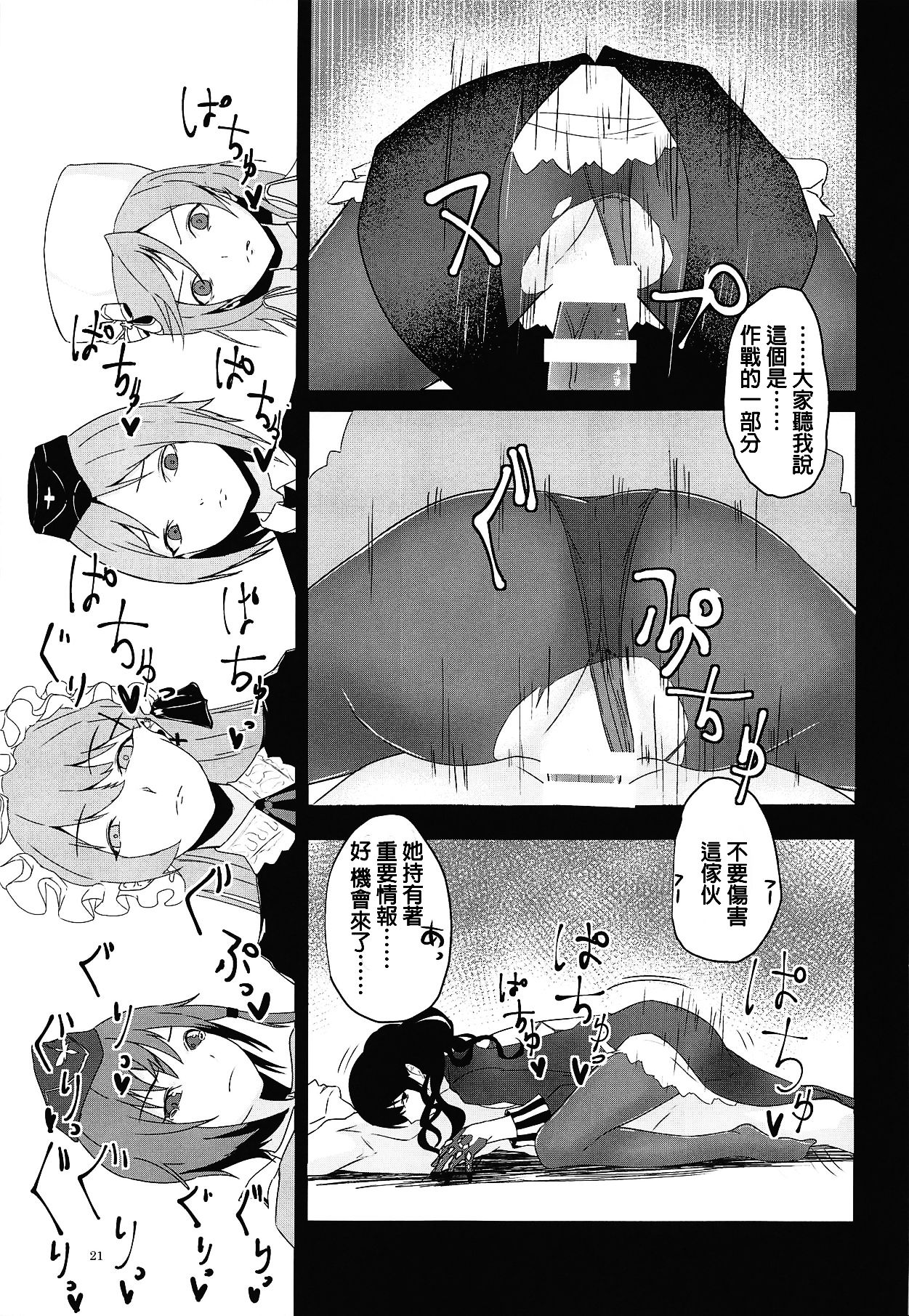 (少女戦略最前線02) [タガメ館 (西タガメ)] 戦役失敗 -Failure- (少女前線) [中国翻訳]