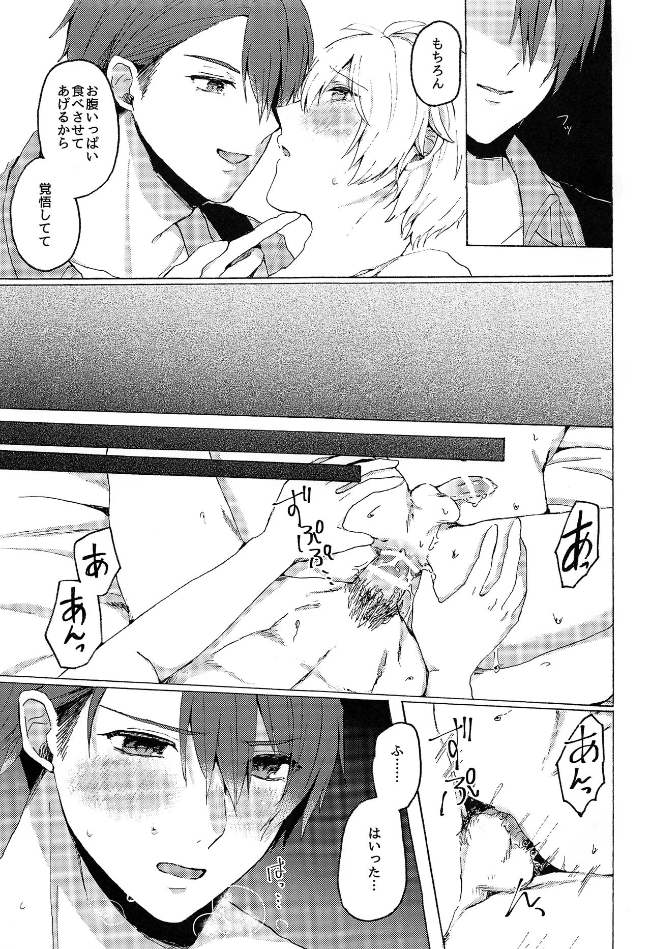 (TOP OF THE STAGE 12) [Raspberry (てぃあ子)] ストロベリー・リカー (アイドリッシュセブン)