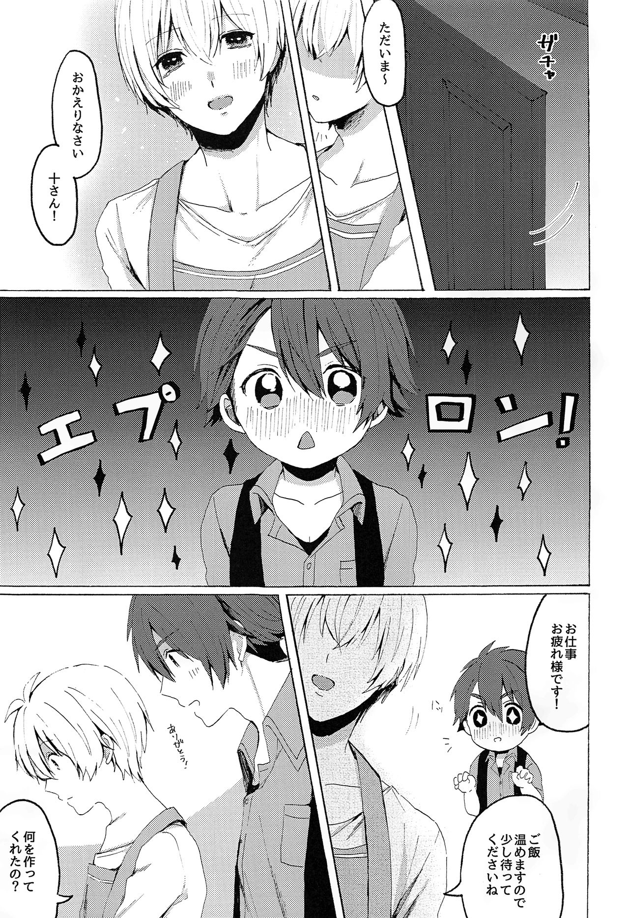 (TOP OF THE STAGE 12) [Raspberry (てぃあ子)] ストロベリー・リカー (アイドリッシュセブン)