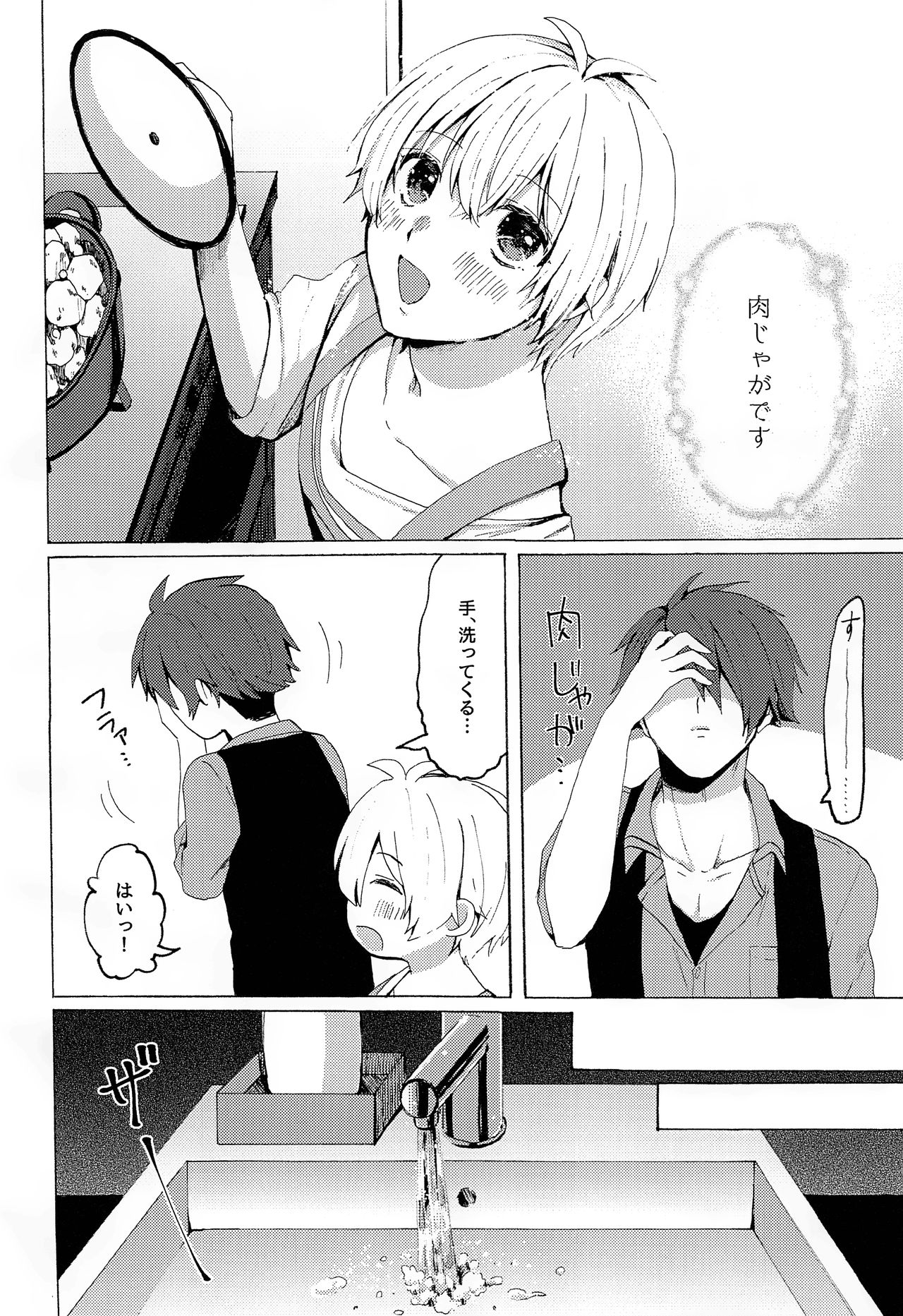 (TOP OF THE STAGE 12) [Raspberry (てぃあ子)] ストロベリー・リカー (アイドリッシュセブン)