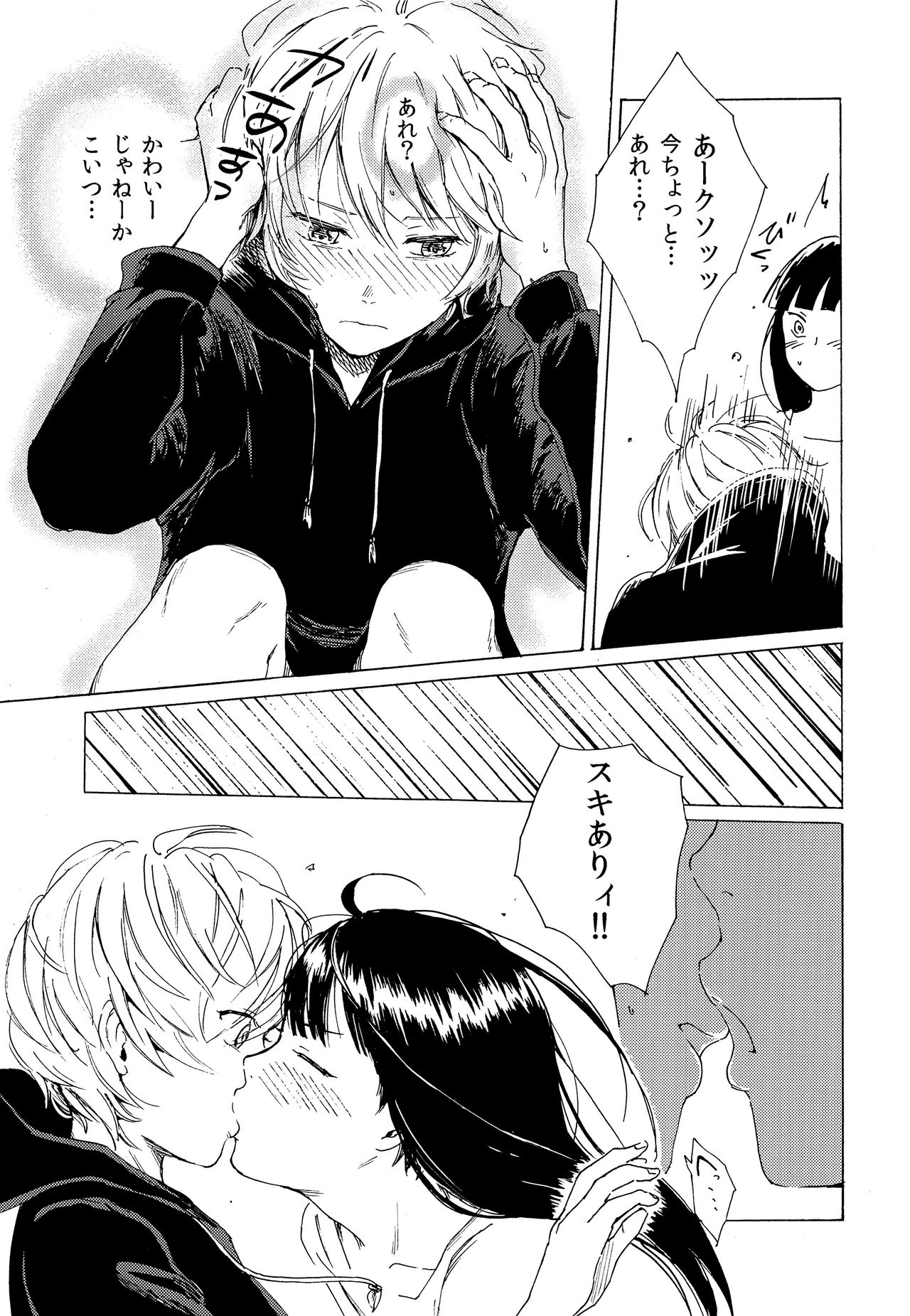 [タウリン1億 (タタル)] スカート・インザ・カタオモイ [2019年1月14日]