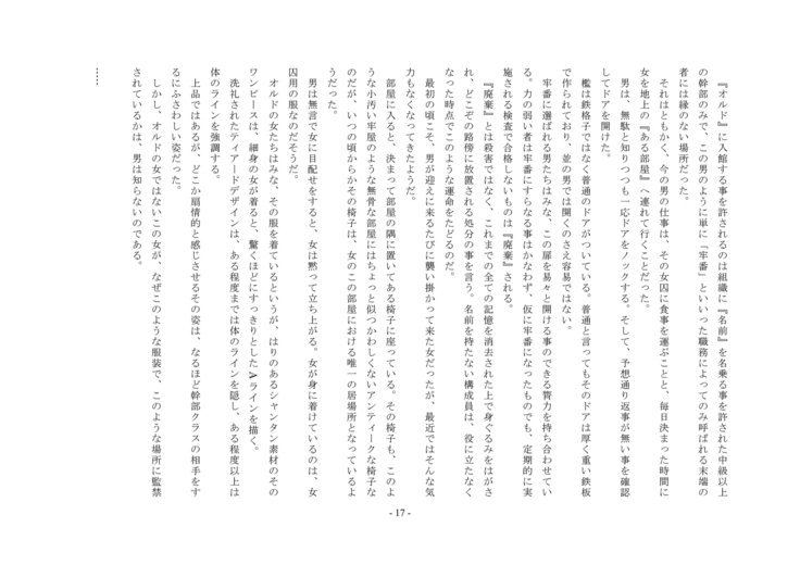 ルドラの秘宝2〜空想館かんりょう北国書〜