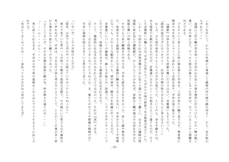 ルドラの秘宝2〜空想館かんりょう北国書〜