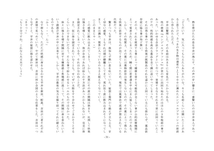 ルドラの秘宝2〜空想館かんりょう北国書〜