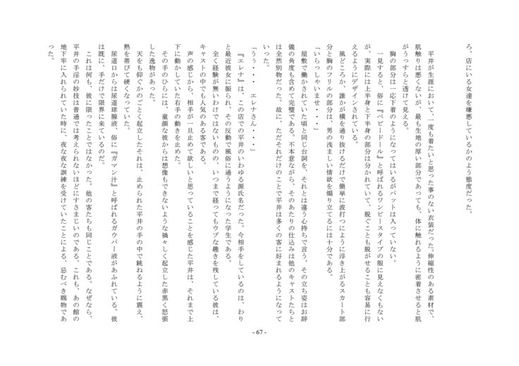 ルドラの秘宝2〜空想館かんりょう北国書〜