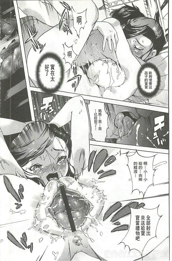 [DEN助] 暴淫♀暴触 [中国翻訳]