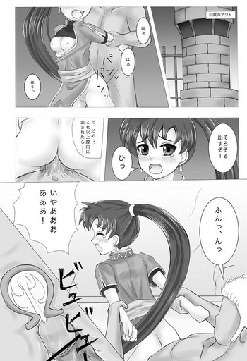 [ル] リンさん陵辱漫画 (ファイアーエムブレム 烈火の剣)