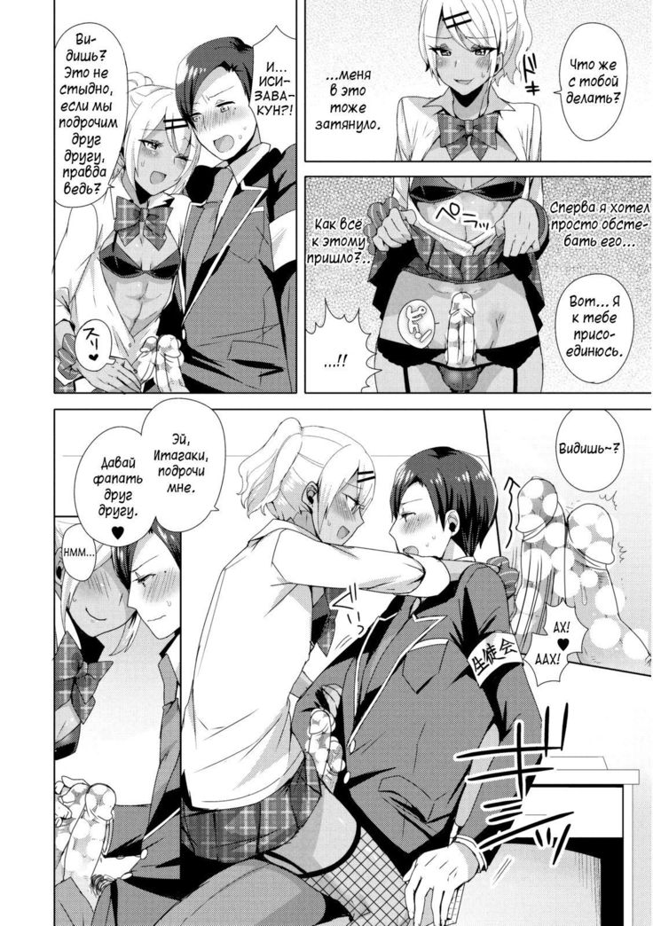 Josou GalCos de Doutei Kaichou o Gyaku Rape seyo