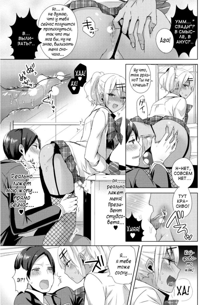 Josou GalCos de Doutei Kaichou o Gyaku Rape seyo