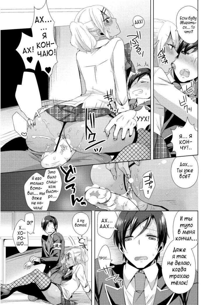 Josou GalCos de Doutei Kaichou o Gyaku Rape seyo