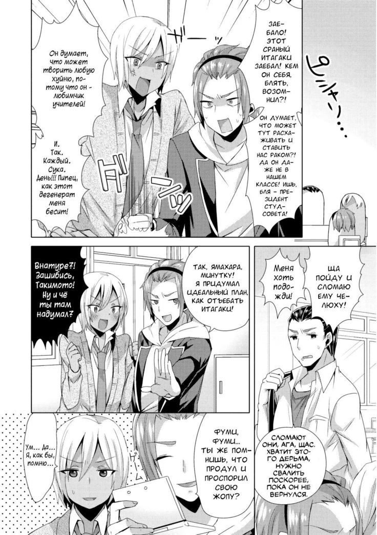 Josou GalCos de Doutei Kaichou o Gyaku Rape seyo