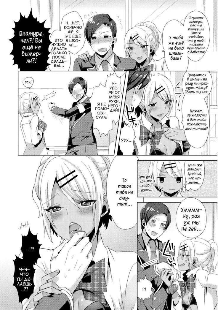 Josou GalCos de Doutei Kaichou o Gyaku Rape seyo