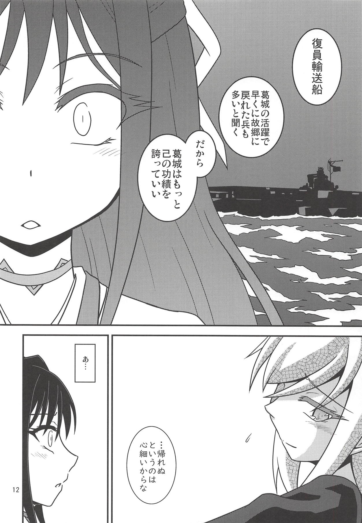 (砲雷撃戦!よーい!三十八戦目) [ヤナギガエル (楓蛙)] 月烏軌跡 (艦隊これくしょん -艦これ-)
