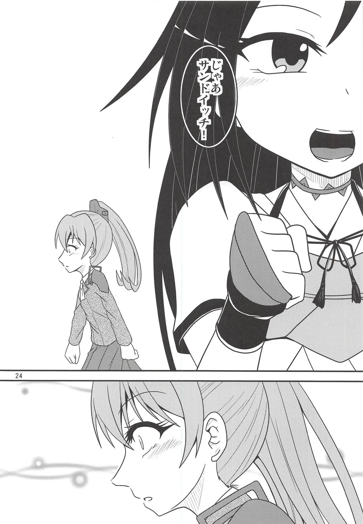 (砲雷撃戦!よーい!三十八戦目) [ヤナギガエル (楓蛙)] 月烏軌跡 (艦隊これくしょん -艦これ-)