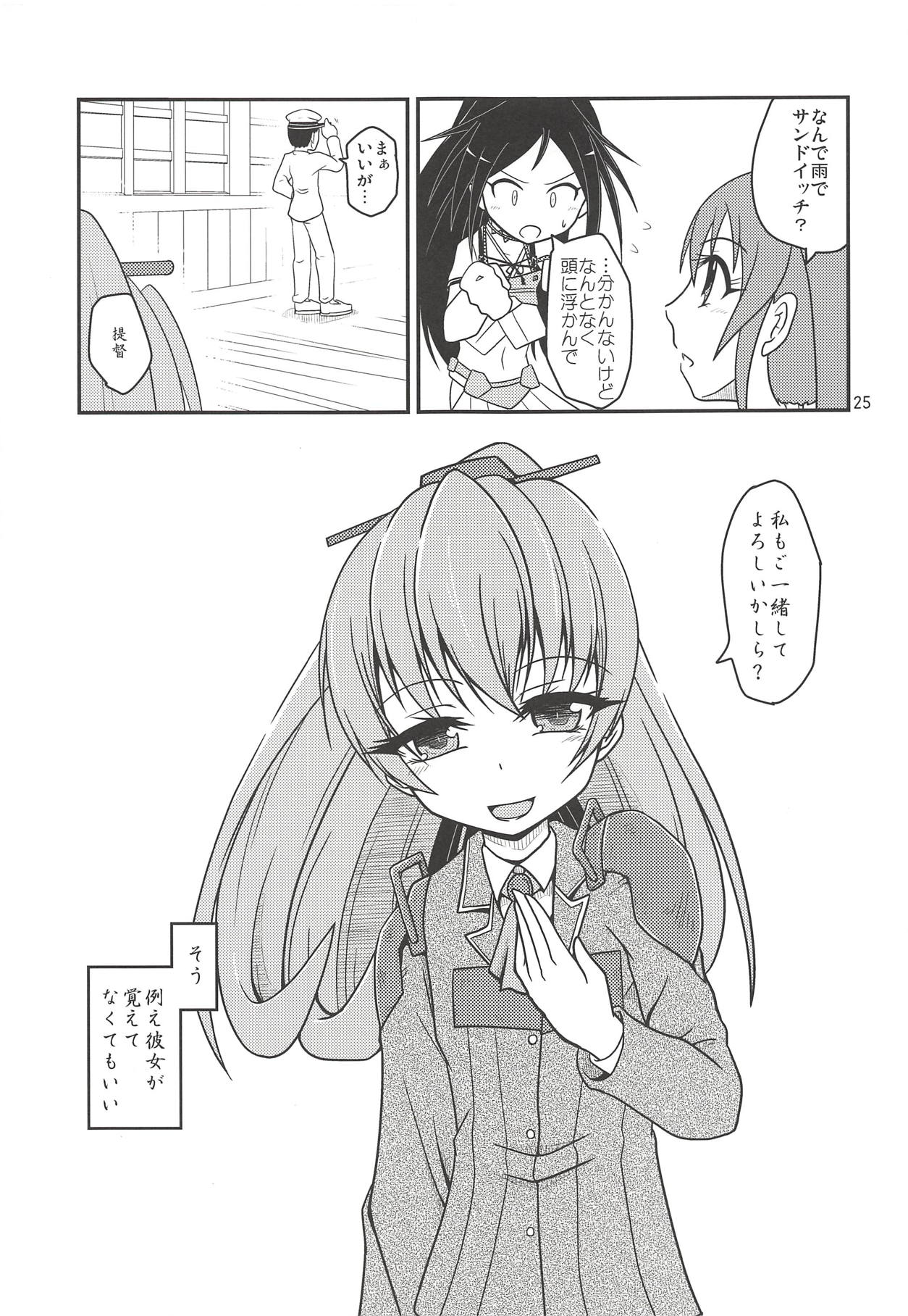 (砲雷撃戦!よーい!三十八戦目) [ヤナギガエル (楓蛙)] 月烏軌跡 (艦隊これくしょん -艦これ-)