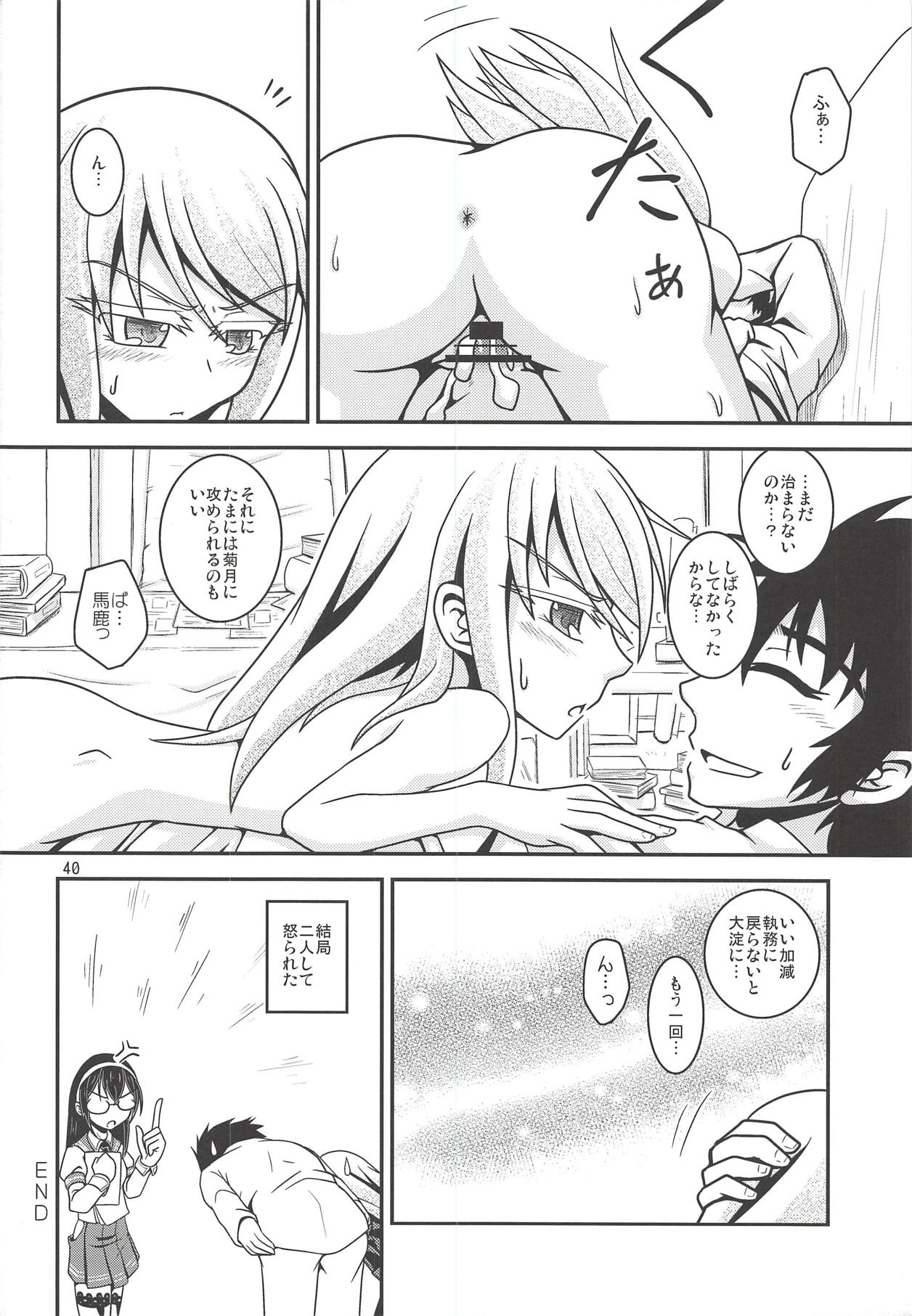 (砲雷撃戦!よーい!三十八戦目) [ヤナギガエル (楓蛙)] 月烏軌跡 (艦隊これくしょん -艦これ-)