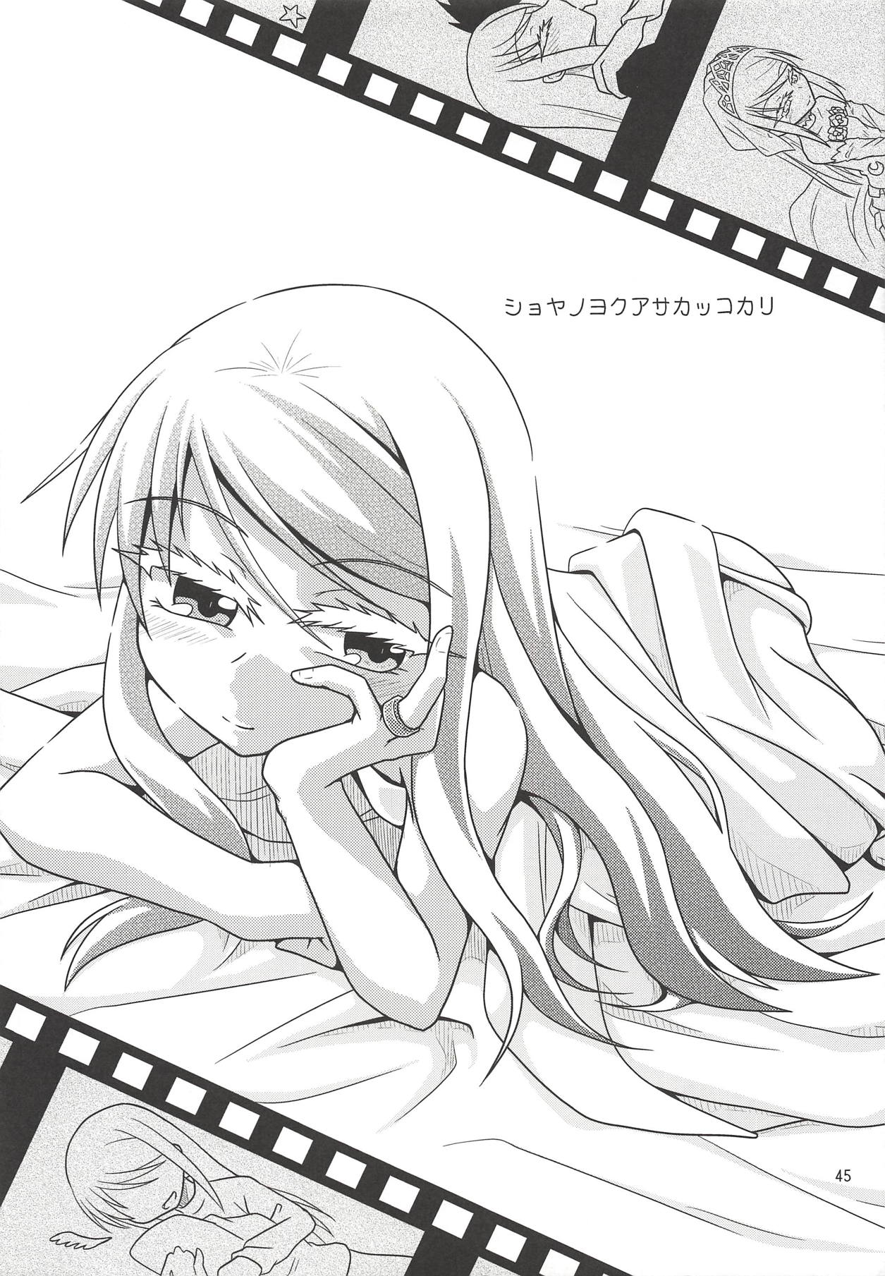 (砲雷撃戦!よーい!三十八戦目) [ヤナギガエル (楓蛙)] 月烏軌跡 (艦隊これくしょん -艦これ-)