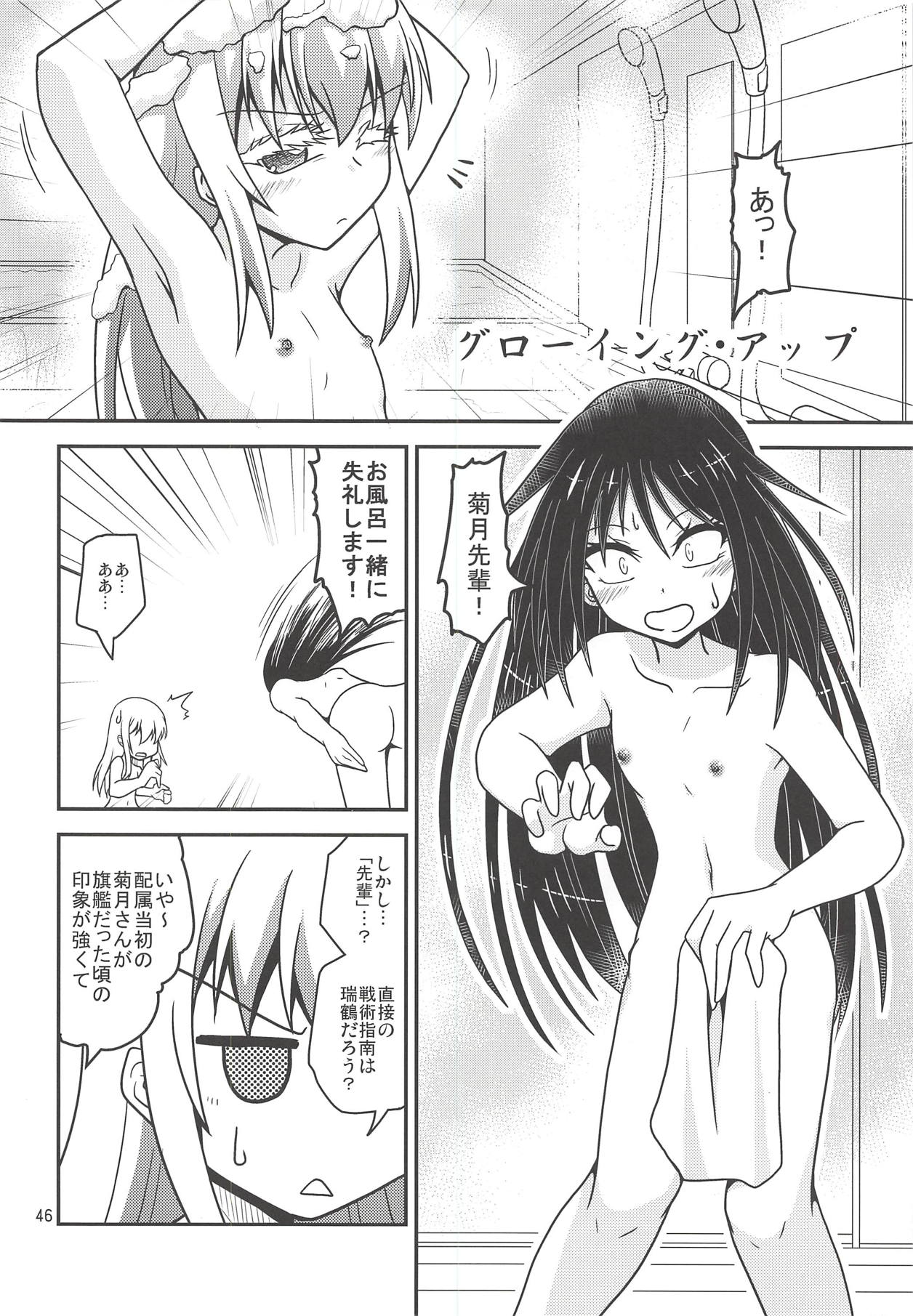 (砲雷撃戦!よーい!三十八戦目) [ヤナギガエル (楓蛙)] 月烏軌跡 (艦隊これくしょん -艦これ-)